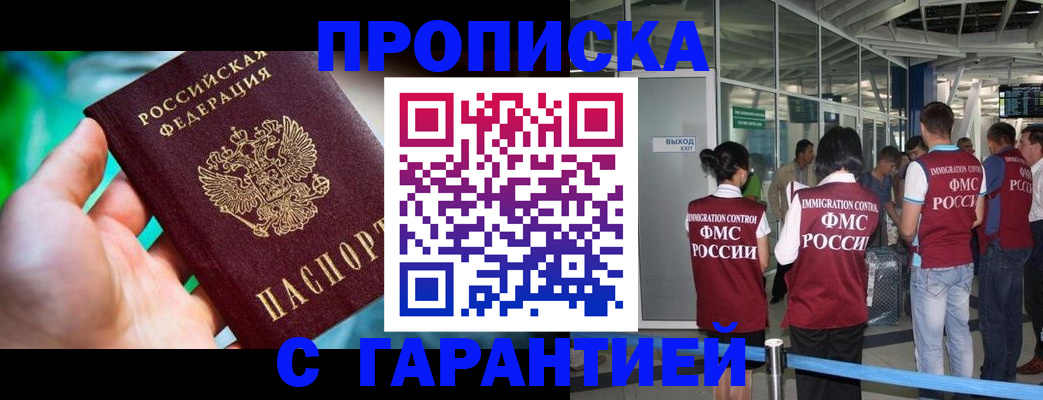 прописка иностранных граждан в Елизово