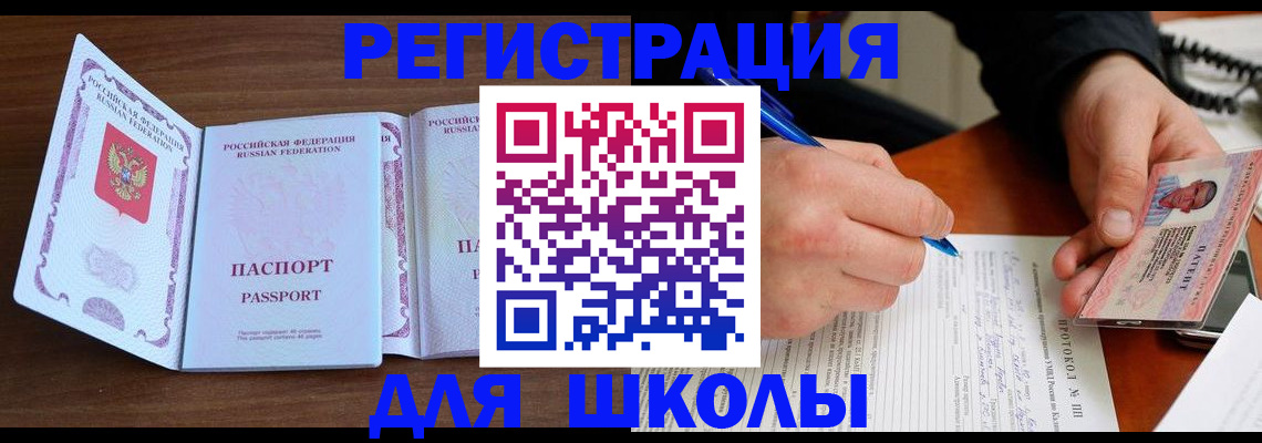 прописка законно в Елизово